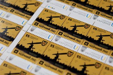 Укрпошта випустила лімітований набір марок «Чорний ліс»