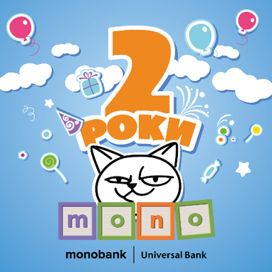 Два года monobank – первого в Украине мобильного банка