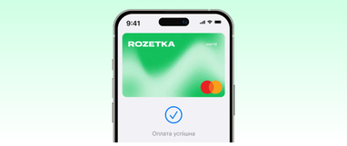 Rozetka запускає власну кредитну картку