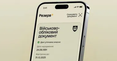 Новий спосіб входу з’являється у користувачів поступово