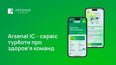 Сервис заботы о здоровье команд Arsenal IC делает лечение быстрее, чем когда-либо