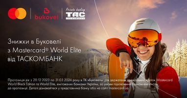 Ексклюзивні зимові пропозиції для власників карток Mastercard® World Elite від Таскомбанку у Буковелі