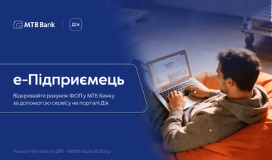 МТБ Банк теперь в сервисе е-Предприниматель