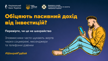 Мошенник Гудбай Как проверить обещания о пассивном доходе от инвестиций?