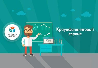 Краудфандинговая платформа MIP Capital