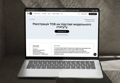 У «Дії» спростили реєстрацію ТОВ