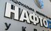 Коболєв повідомив, на що підуть кошти від продажу євробондів "Нафтогазу"