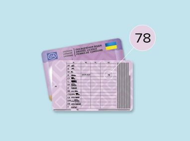 Що означає відмітка «78» у водійському посвідченні