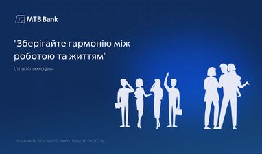 «Сохраняйте гармонию между работой и жизнью»: Илья Климович