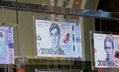 Банкнота міститиме щонайменше 20 сучасних елементів захисту