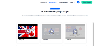 Cauvo Capital – брокер, с которым можно зарабатывать