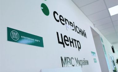 У сервісних центрах МВС змінили алгоритм онлайн-запису