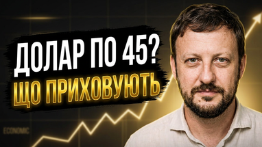 Банкир Глобус Банка Тарас Лесовой