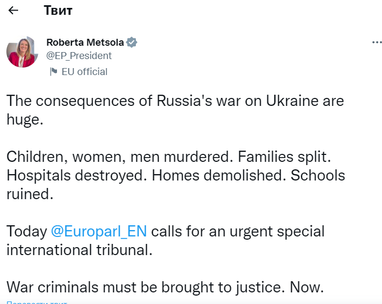 Європарламент ухвалив резолюцію про створення спецтрибуналу для путіна і лукашенка