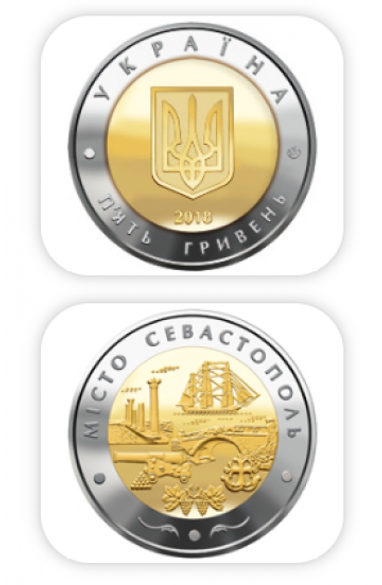 НБУ выпустит памятную монету с Севастополем (фото)