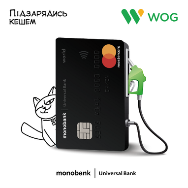 Снимайте наличные с карты Monobank в сети заправок WOG