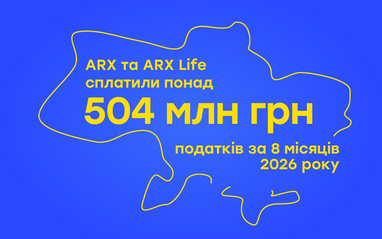 504 млн грн податків сплачено компаніями ARX та ARX Life за 8 місяців 2026 року