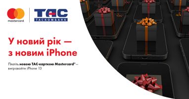 Результаты Третьего этапа розыгрыша акции «В Новый Год – с новым IPhone» вместе с Таскомбанком и Mastercard!