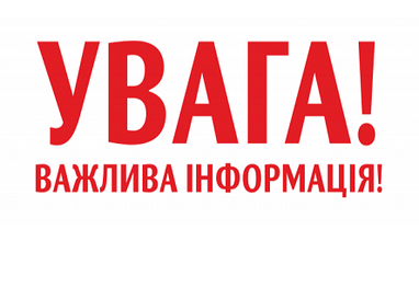 До уваги клієнтів-власників платіжних карток BISбанк!