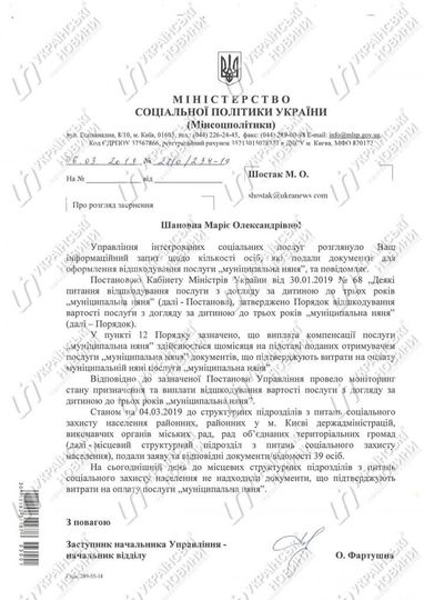 Стало известно, сколько семей получили компенсацию по программе "муниципальная няня"