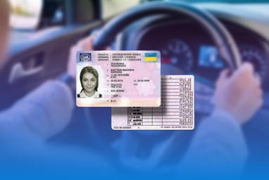 Водительское удостоверение в Украине