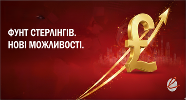 Корреспондентский в английских фунтах