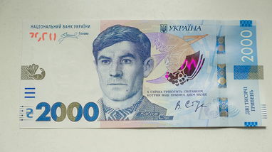 Банкнота в честь Василия Стуса — украинского поэта-шестидесятника, политзаключенного СССР, члена Украинской Хельсинкской группы, одного из самых активных представителей украинского диссидентского движения и борца за независимость Украины в ХХ ст.