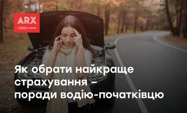 Що впливає на вартість страховки і як знизити вартість страхування — водіям початківцям, частина 2