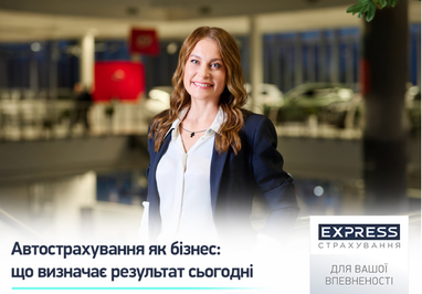 На фото Генеральный директор СК «Экспресс Страхование» рассказывает об автостраховании как бизнесе.