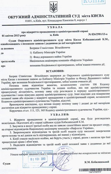 Суд відкрив провадження за позовом до Азарова про контракт на газ
