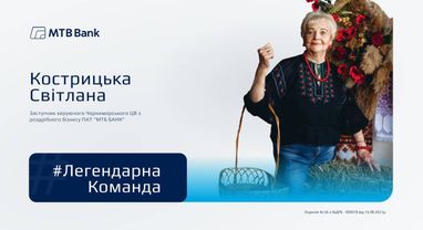 Светлана Кострицкая, #ЛегендарнаяКоманда!