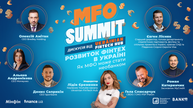 MFO summit-2021: Експерти розкажуть, як МФО може стати необанком