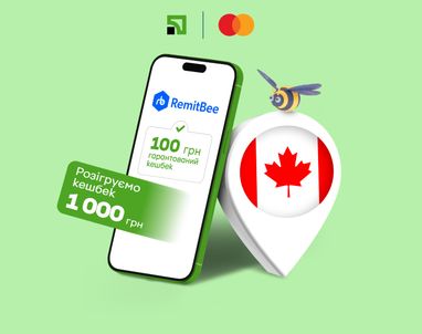 ПриватБанк выплачивает кэшбеки за денежные переводы из Канады в Украину через RemitBee