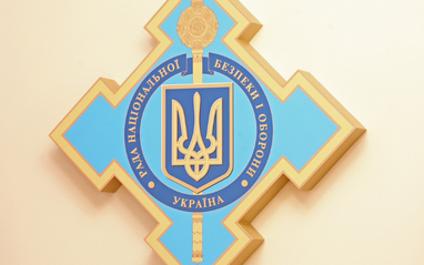 СНБО ввел санкции против ряда бизнесменов и эксвысокочиновников