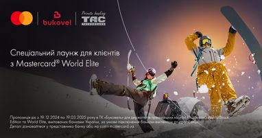 Спеціальний лаунж для клієнтів з картками Mastercard World Elite