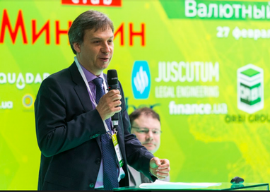 27 февраля состоялся второй Украинский валютный форум