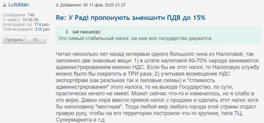 Поступове зменшення ставки ПДВ: застосувати не можна залишити (думка читачів Finance.ua)