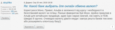 Онлайн обмен валют: где удобнее покупать/продавать (результаты опроса)