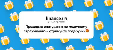 Пройдите опрос по медицинскому страхованию — получайте подарки