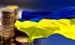 Стало відомо, скільки грантів та кредитів Україна отримала у вересні: куди підуть гроші