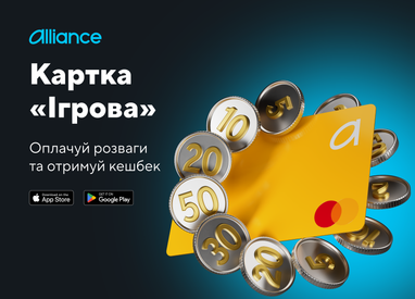 Alliance bank выпустил карту «Игровая» с динамичным кэшбэком до 50%