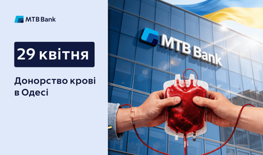 Логотип MTB Bank, текст «29 квітня — Донорство крові в Одесі», праворуч — руки тримають пакет із донорською кров’ю на фоні будівлі банку та прапора України.