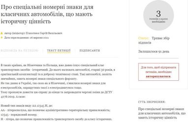 В Україні можуть з'явитися нові номери для автомобілів