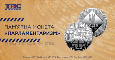 В Таскомбанке стартуют продажи памятной монеты Парламентаризм в сувенирной упаковке