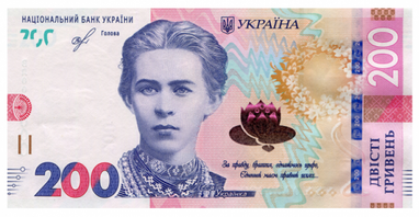 В НБУ показали, как будет выглядеть новая банкнота в 200 гривен (фото)