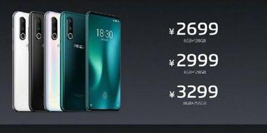 Meizu представила смартфон 16s Pro