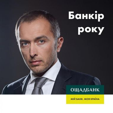 Як вибирали найкращі банківські продукти (фотозвіт)