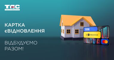 Теперь карточку єВідновлення можно открыть в Таскомбанке