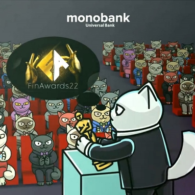 monobank I Universal Bank на церемонии награждения FinAwards 2022