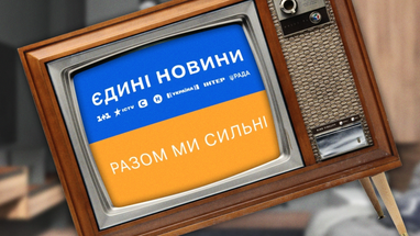 За пів року на телемарафон з держбюджету виділили 894 млн грн — нардеп Железняк